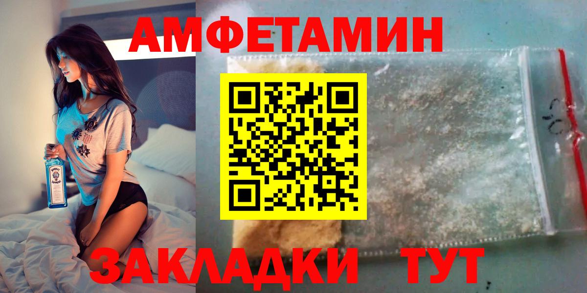 Солнечногорск  Amphetamine  Вход с VPN  АМФ VHQ 