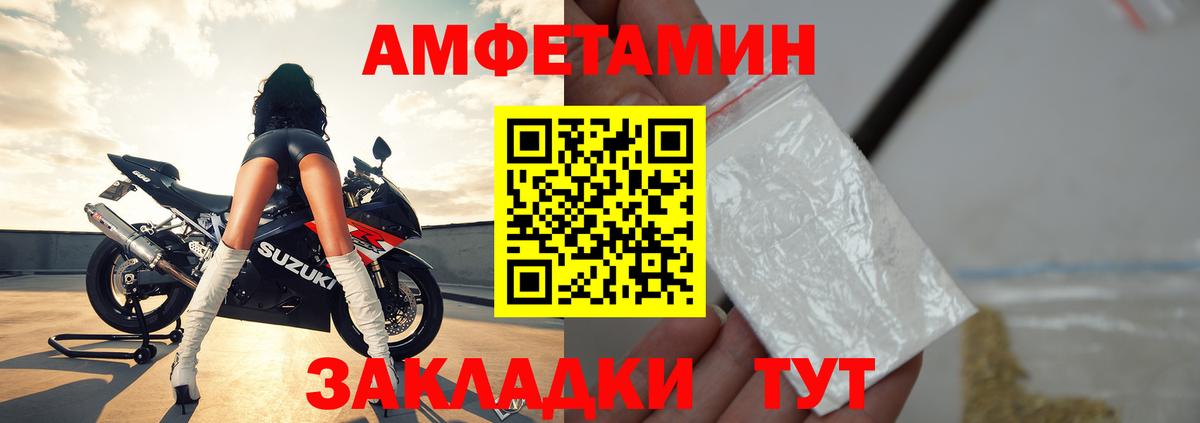 Amphetamine Розовый Солнечногорск