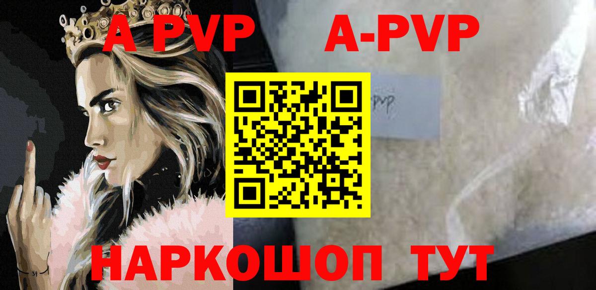 Альфа ПВП СК  закладка  A-PVP СК КРИС  Солнечногорск  Вход с VPN  Alpha PVP Соль 