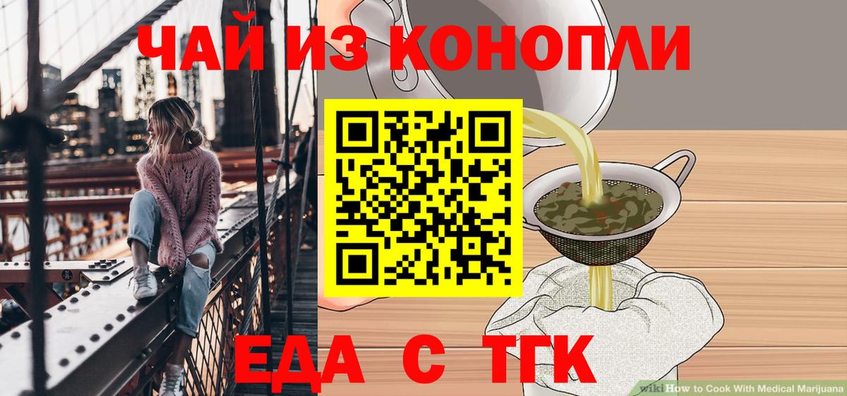 Печенье с ТГК марихуана Солнечногорск