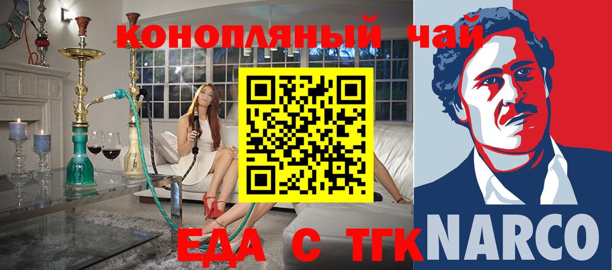 Еда ТГК конопля  Вход с VPN  Солнечногорск 