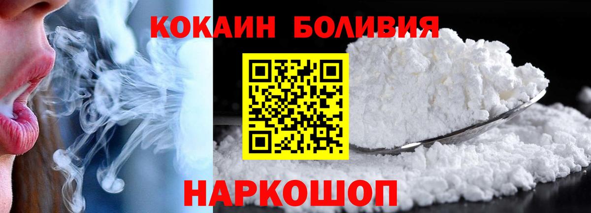 COCAIN Эквадор Солнечногорск