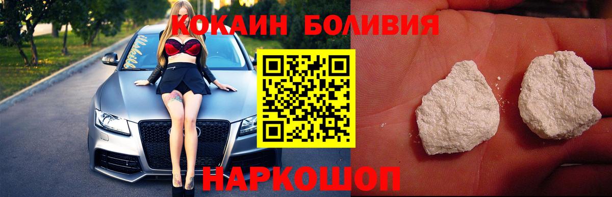 КОКАИН  Кокаин VHQ  Вход с VPN  Cocaine Колумбийский  Солнечногорск 