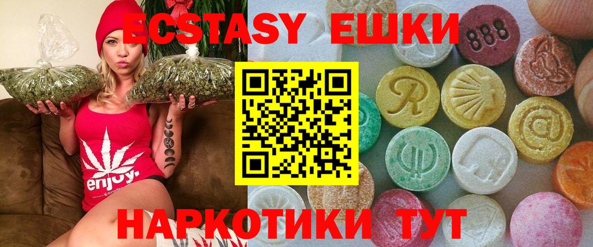 Солнечногорск  ЭКСТАЗИ TESLA  Вход с VPN  Ecstasy Punisher 