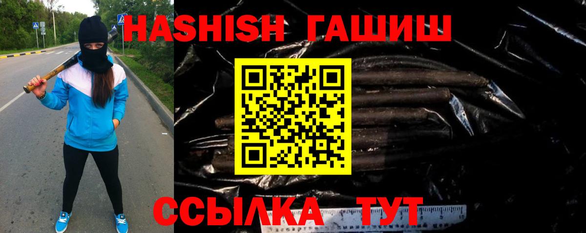 Солнечногорск  ГАШ  Вход с VPN  Гашиш гашик  ГАШ hashish 