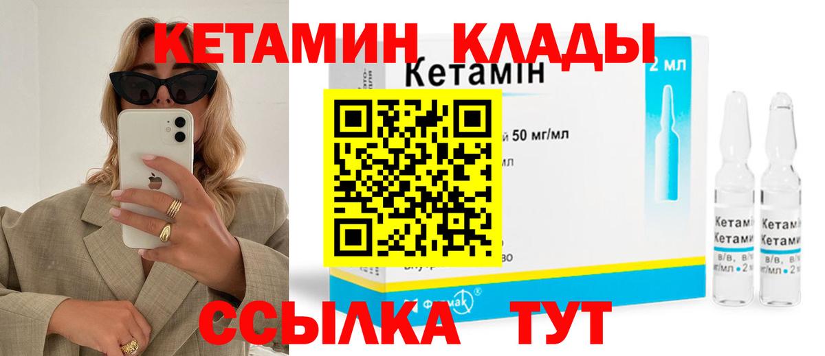 Солнечногорск  Кетамин VHQ  Вход с VPN 