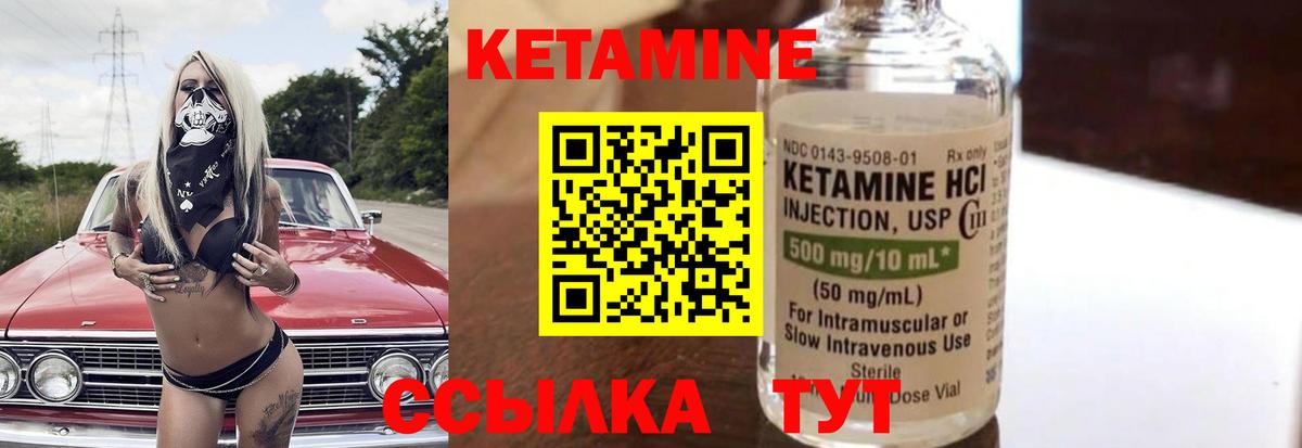 Кетамин VHQ Солнечногорск