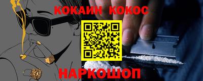 кокаин премиум Партизанск