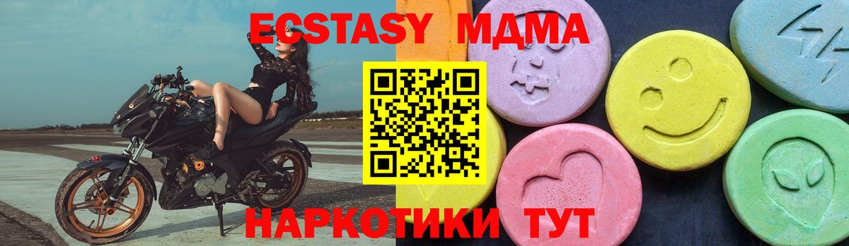 МДМА VHQ Солнечногорск