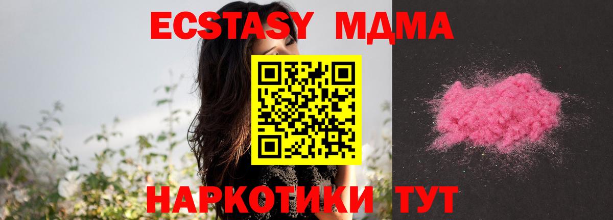 МДМА VHQ  Вход с VPN  Солнечногорск  MDMA  MDMA Molly 