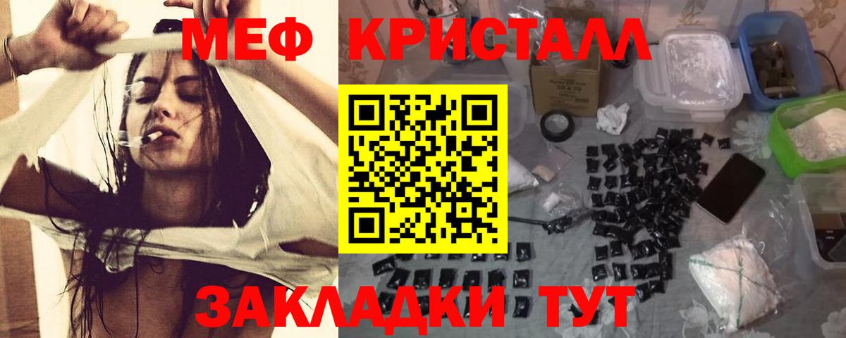 Солнечногорск  Меф мяу мяу  Мефедрон  Вход с VPN  Меф mephedrone 