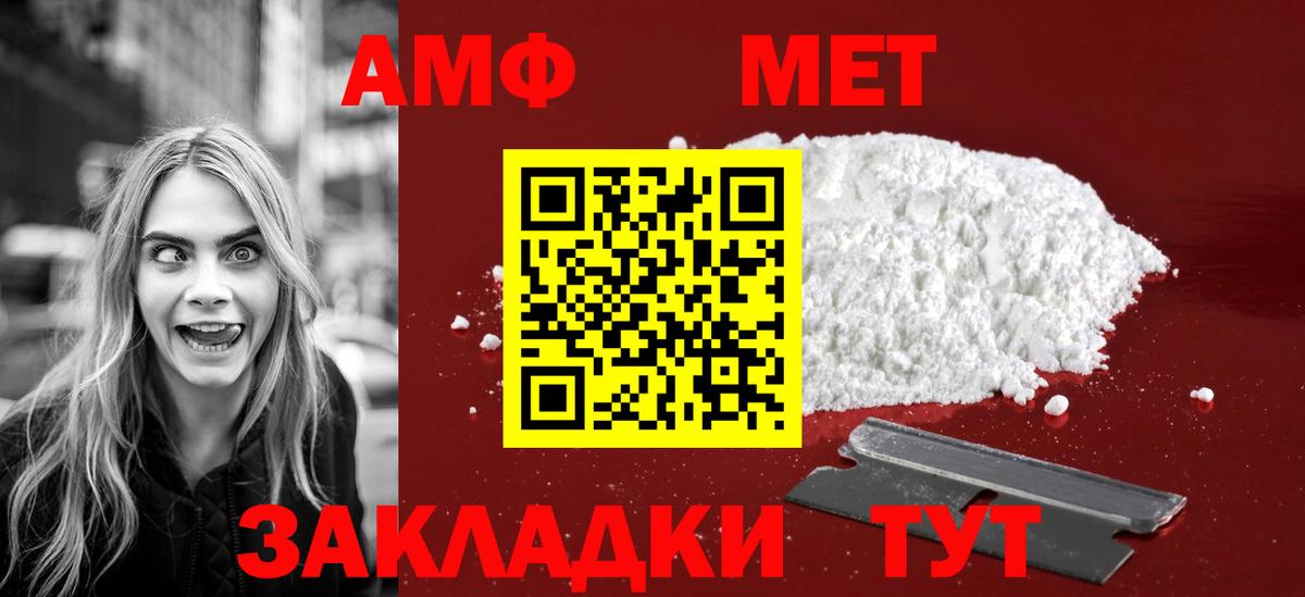Метамфетамин пудра Солнечногорск