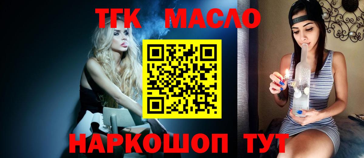 Дистиллят ТГК Wax  Дистиллят ТГК Wax  сколько стоит  Солнечногорск  Вход с VPN 