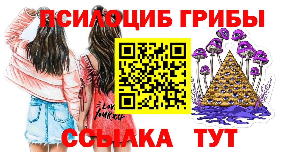 Псилоцибиновые грибы Magic Shrooms  Вход с VPN  Солнечногорск  Галлюциногенные грибы мицелий 